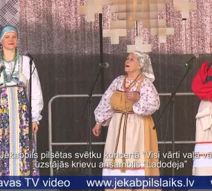 Jēkabpils pilsētas svētku koncertā “Visi vārti vaļā vērti” uzstājās krievu ansamblis “Ladodeja”