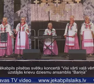 Jēkabpils pilsētas svētku koncertā “Visi vārti vaļā vērti” uzstājās ansamblis “Bariņa”