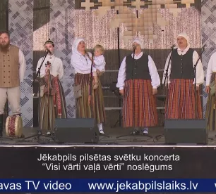Jēkabpils pilsētas svētku koncerta “Visi vārti vaļā vērti” noslēgums